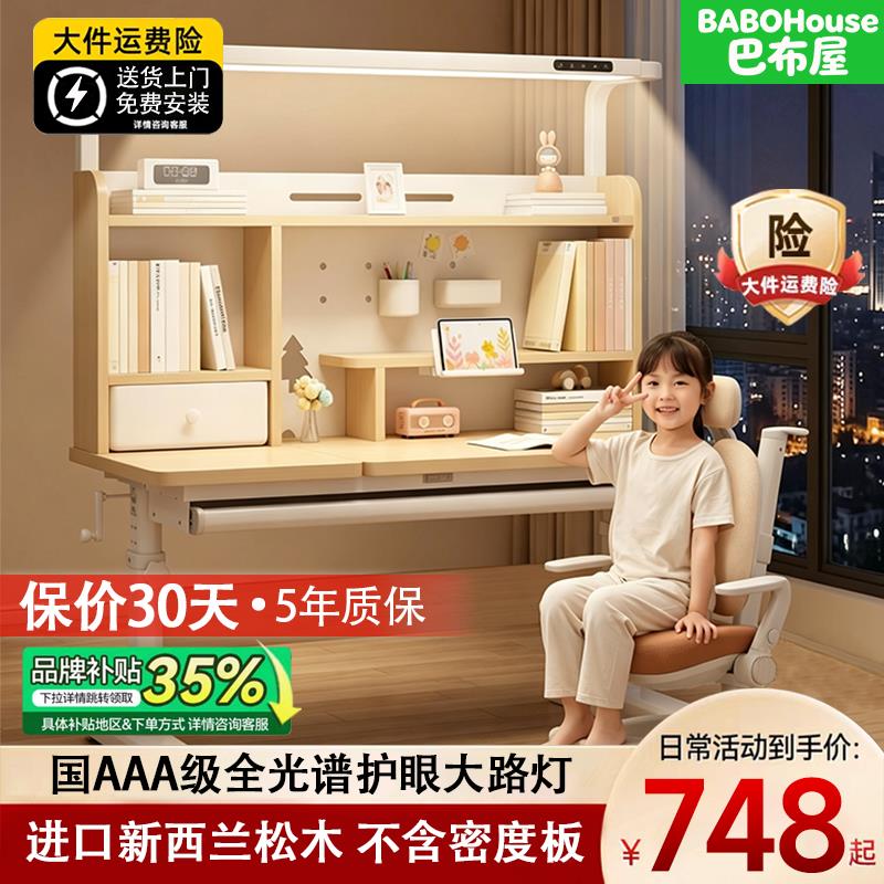 包安装儿童学习桌椅小学生书桌升降桌子椅子纯实木家用课桌椅套装图片