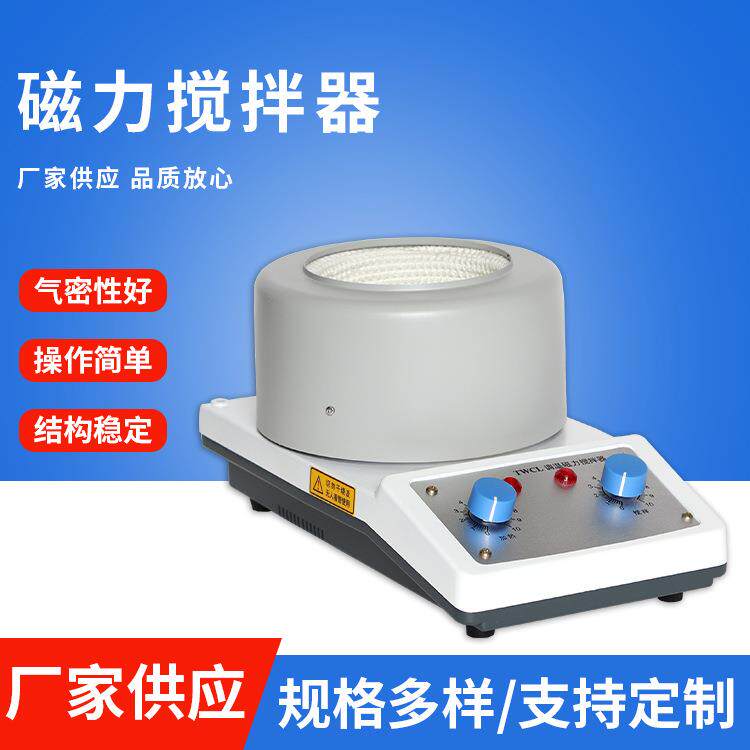 智能磁力搅拌加热锅ZNCL-G系列数显电动恒温油水浴搅拌器