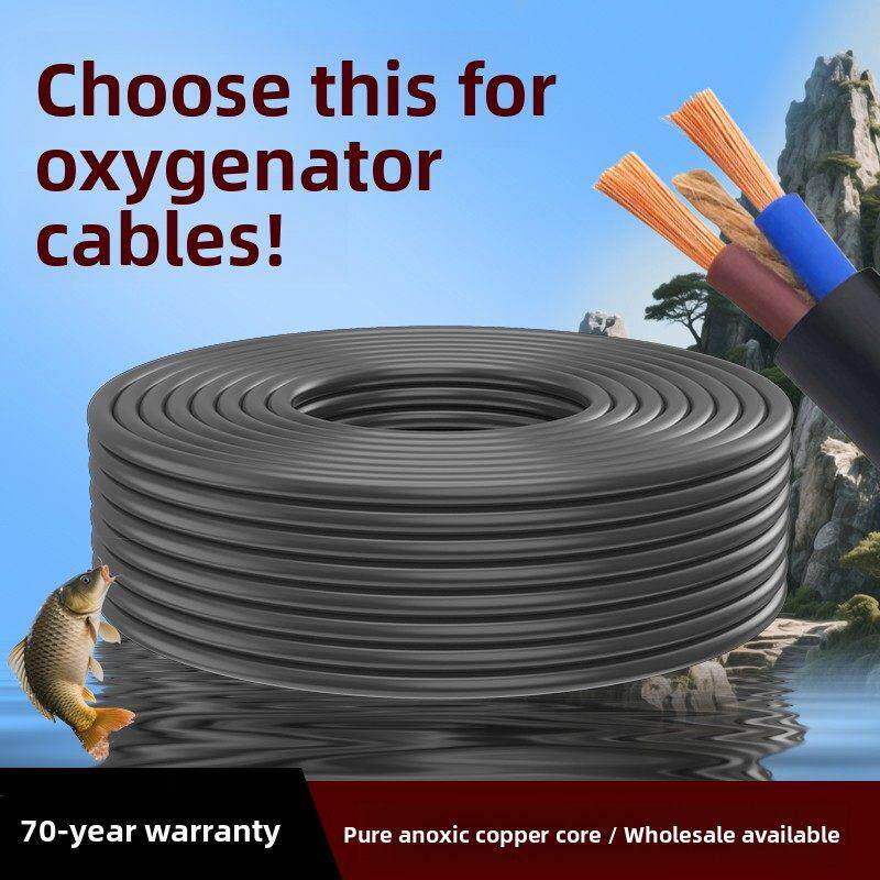 鱼塘养殖场专用电线电缆23芯户外增氧机防水防晒纯铜芯鱼塘氧气泵