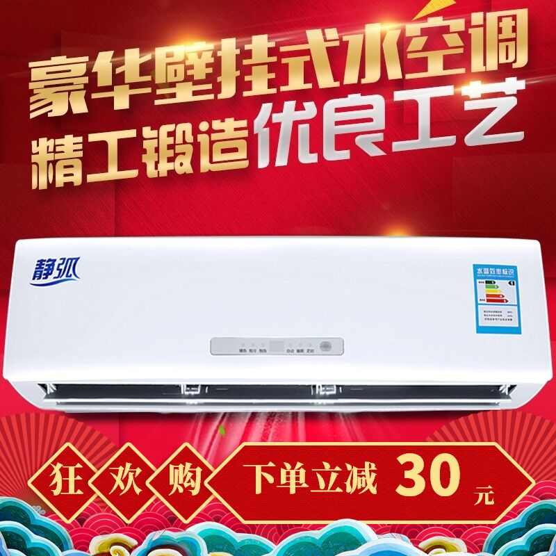 水空调挂机家用壁挂式水暖空调冷暖两用明装风机盘管立柜式水空调