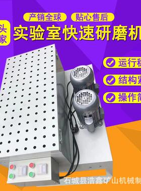 实验室振动研磨机 快速制样研磨粉碎机 YJKS-II双头快速研磨机