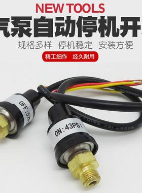 AS18B186模型气泵自动停机开关喷泵起停配件空压机自动停机控制器