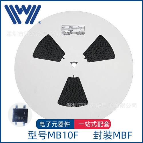 现货存库 MB10F SOP-4 0.8A/1000V 贴片整流桥