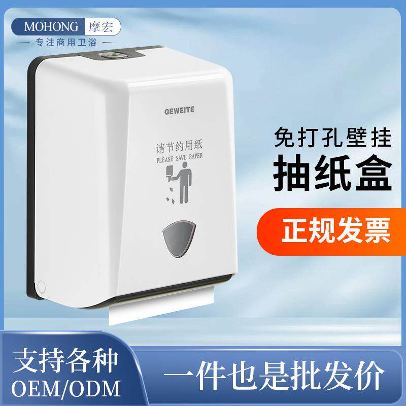 餐厅擦手纸巾盒抽纸盒壁挂式商用卫生间擦手纸盒餐巾纸盒饭店专用