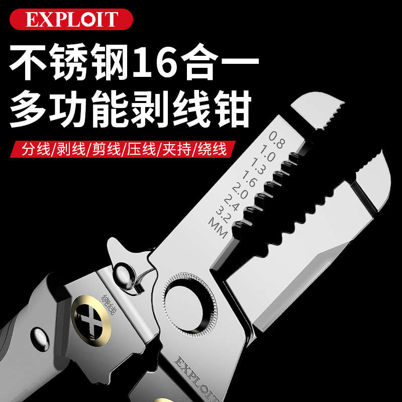 多功能剥线钳专业级电工专用工具电缆拔线剪刀剥电线皮神器剪线钳