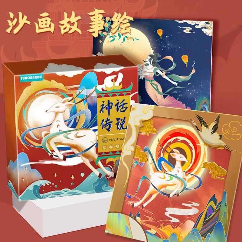 沙画儿童彩沙女孩手工diy彩砂创意制作套装男子幼儿卡通公主神话