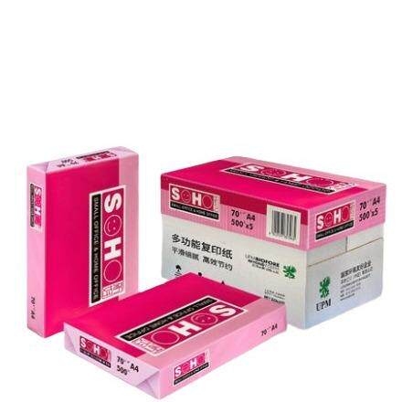UPM粉新好70克a4纸打印复印纸70gA4办公用纸白纸草稿纸全木浆纸
