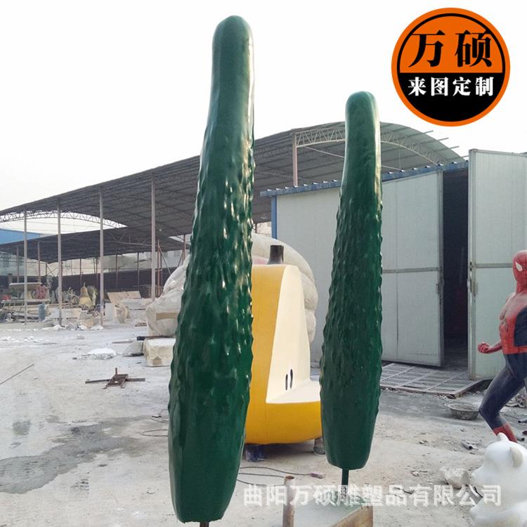 制作蔬菜水果雕塑黄瓜造型玻璃钢雕塑园林景观装饰摆件
