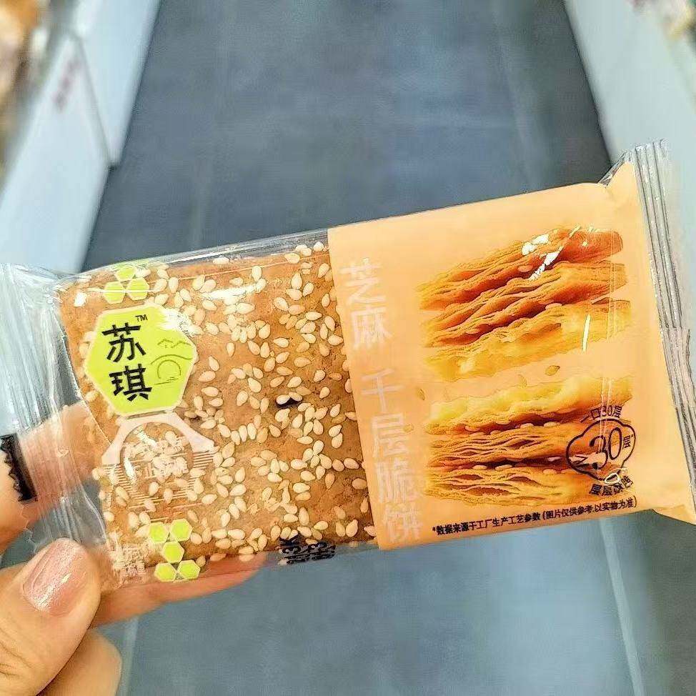 苏琪芝麻千层脆饼干下午茶点心小吃解馋解馋儿时怀旧小包酥脆零食