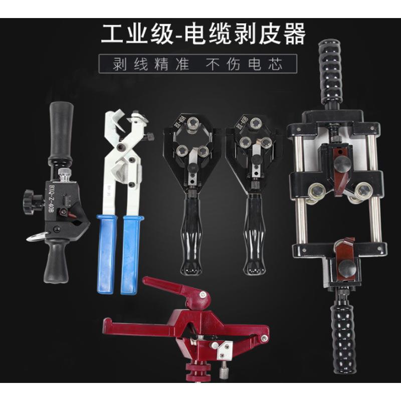 BX-30电缆剥皮器多功能剥线钳高压导线