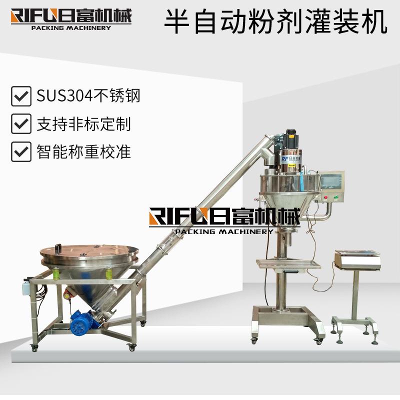 半自动粉剂灌装机药粉中药粉咖啡粉灌装机面粉淀粉罐装机