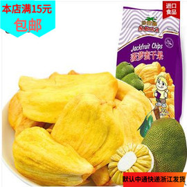 越南食品进口食品沙巴哇综合菠萝蜜果干100g果脯零食特产3味选择