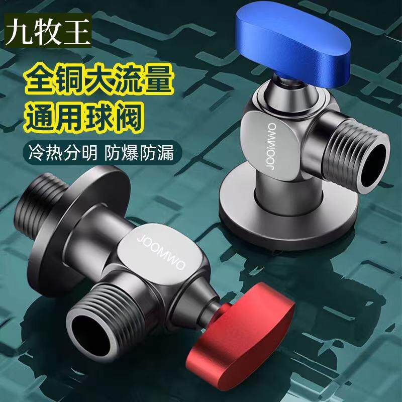 全铜大流量三角阀球芯全开 煤燃气热水器专用球阀4分冷热止水开