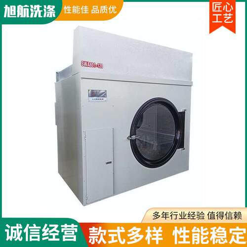厂家直供工业洗衣机洗衣房大型干衣机大型全自动工业烘干机