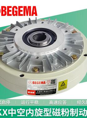 ZX1S2AA005AA5g磁粉离合制动器中空内旋转现货24V刹车器