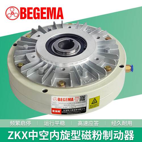 ZKX1S2AA005AA5Kg磁粉离合制动器中空内旋转现货24V刹车器