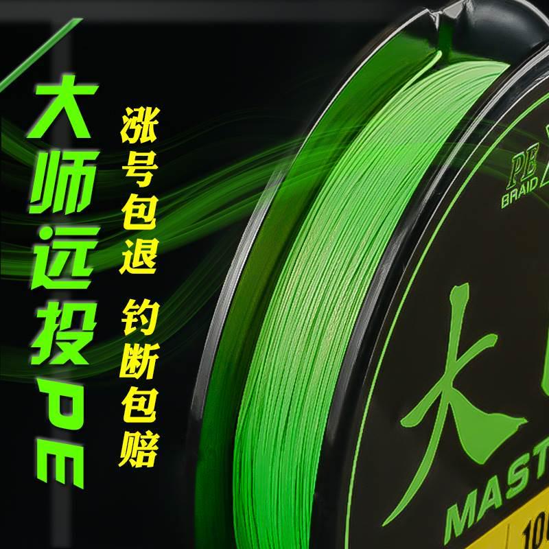 名铂大师进口ygkpe线组路亚专用8编9编大力马微物雷强鱼线主线