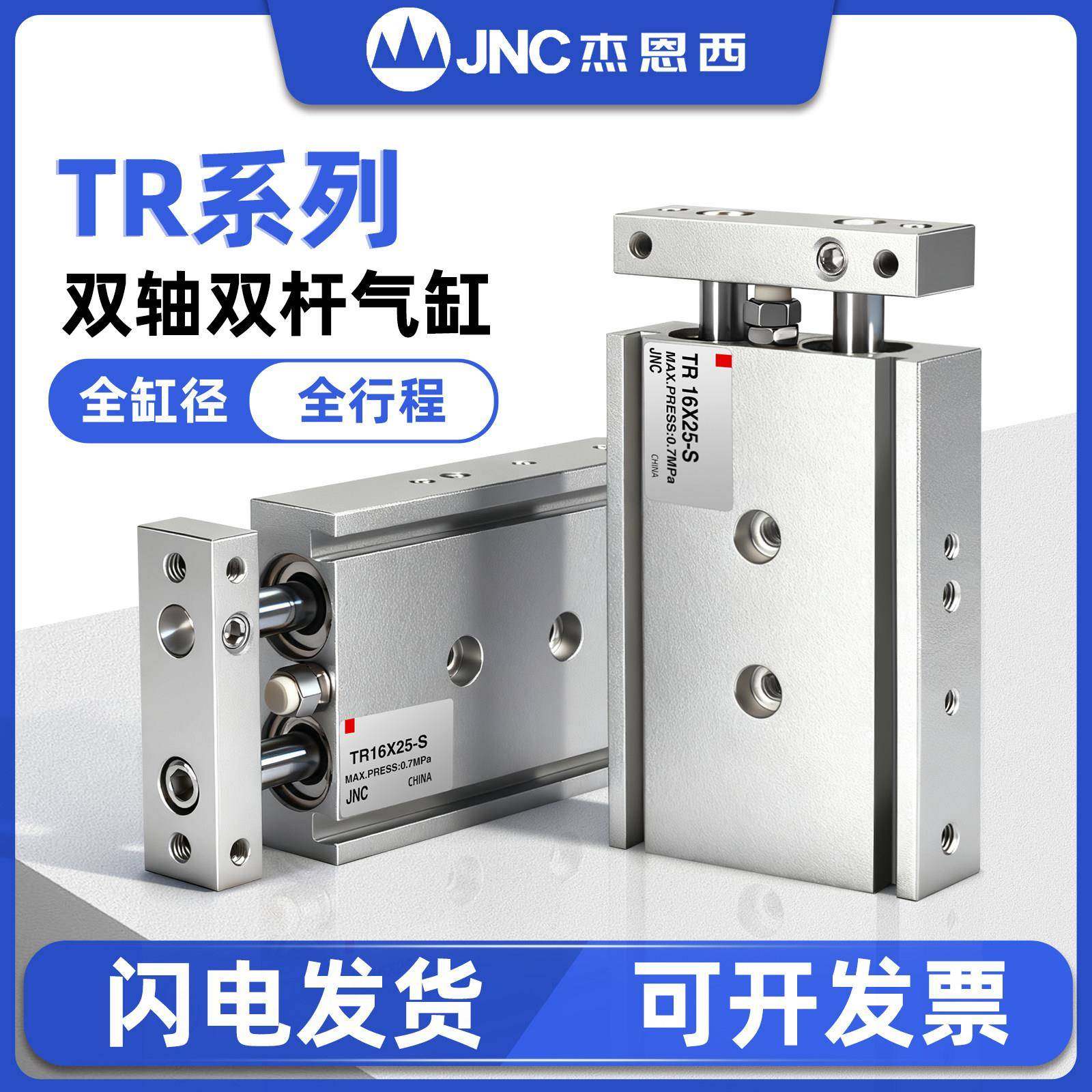小型气动双轴双杆大推力气缸 TR6/10/16/20/25/32*10*20*30*100s,标准件/零部件/工业耗材,气缸,淘宝优惠券,粉丝福利购,淘宝优惠卷