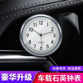 汽车车载时钟摆件车用夜光电子表车内钟表时间表钟电子钟石英表