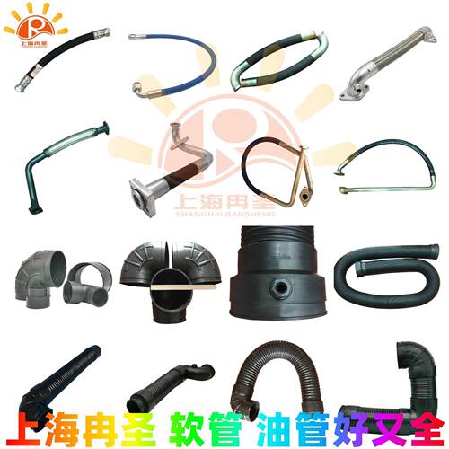 QX102585 2118343 QX112755 适用登福空压机软管