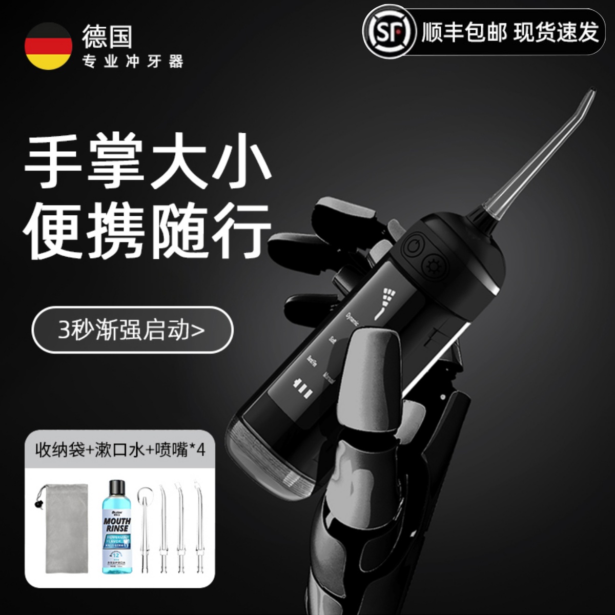 德国便携式冲牙器正畸专用家用高档洗牙器水牙线520情人节礼物