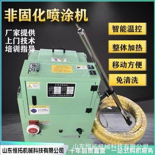 非固化涂机防797喷溶水涂料路面喷涂非固胶化喷涂机加热棒机脱桶