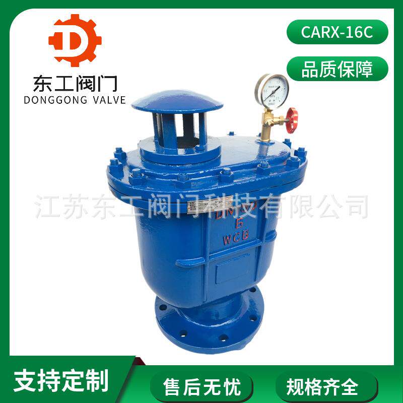 CARX-16自来水管道快速自动排气阀复合式排气阀高压快速排气阀