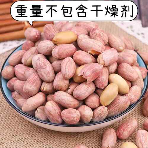 山东五香蒜香多味烘烤花生米新货下酒菜椒盐花生净重散装休闲 零