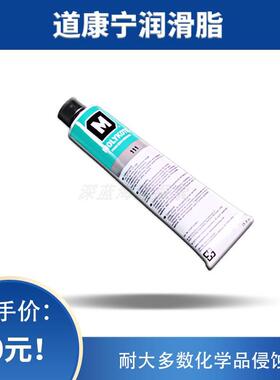 美国道康宁DC111密封硅脂 Molykote 111密封润滑剂 水密润滑硅脂
