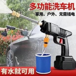 水枪水枪洗车高压汽车电动工具锂电家用大功率强力洗车无线头神器