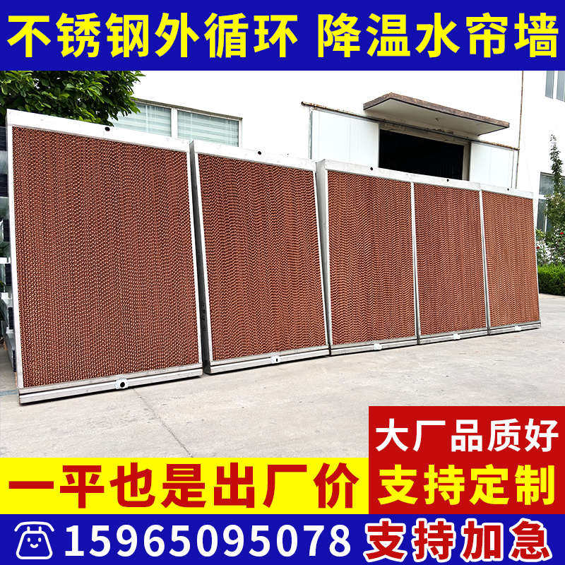 养殖场水帘墙降温水帘工厂大棚湿帘不锈钢水帘冷风机专用纸芯定制