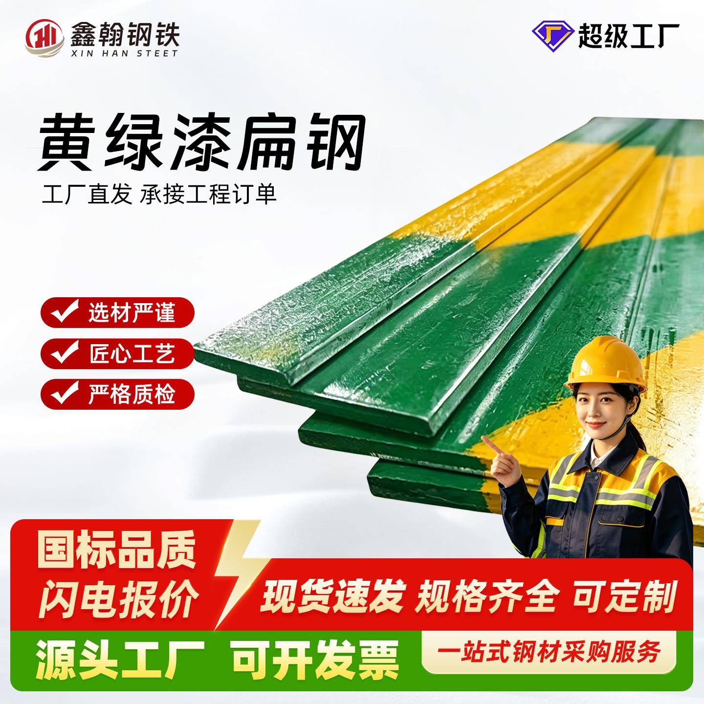 黄绿漆热镀锌扁钢接地扁钢40*4黄绿漆扁铁50*5黄绿接地线折弯打孔