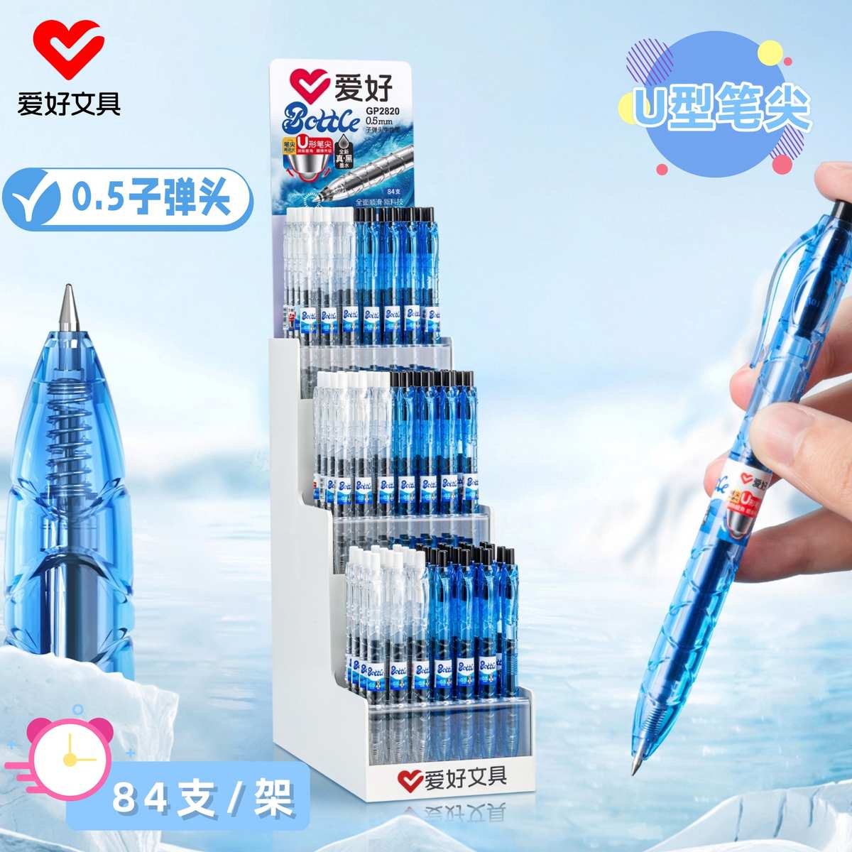 爱好文具架装集合中性笔学生按动按压签字笔速干高颜值写字笔批发