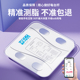 小型体脂秤家用减肥超精准称重专用电子秤宿舍智能充电计重器