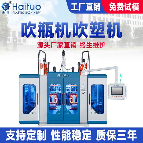 厂家现货塑料吹塑机中空吹塑塑料水瓶水桶中空吹塑设备生产线设备
