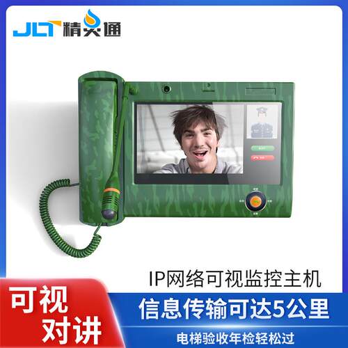 电梯IP可视对讲电梯监控语音播报电梯三方五方IP楼宇电梯对讲系统
