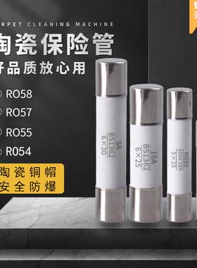 陶瓷保险丝管RO54/55/57/58 5X20熔断器熔芯6x30 1A2A5A6A10A32A
