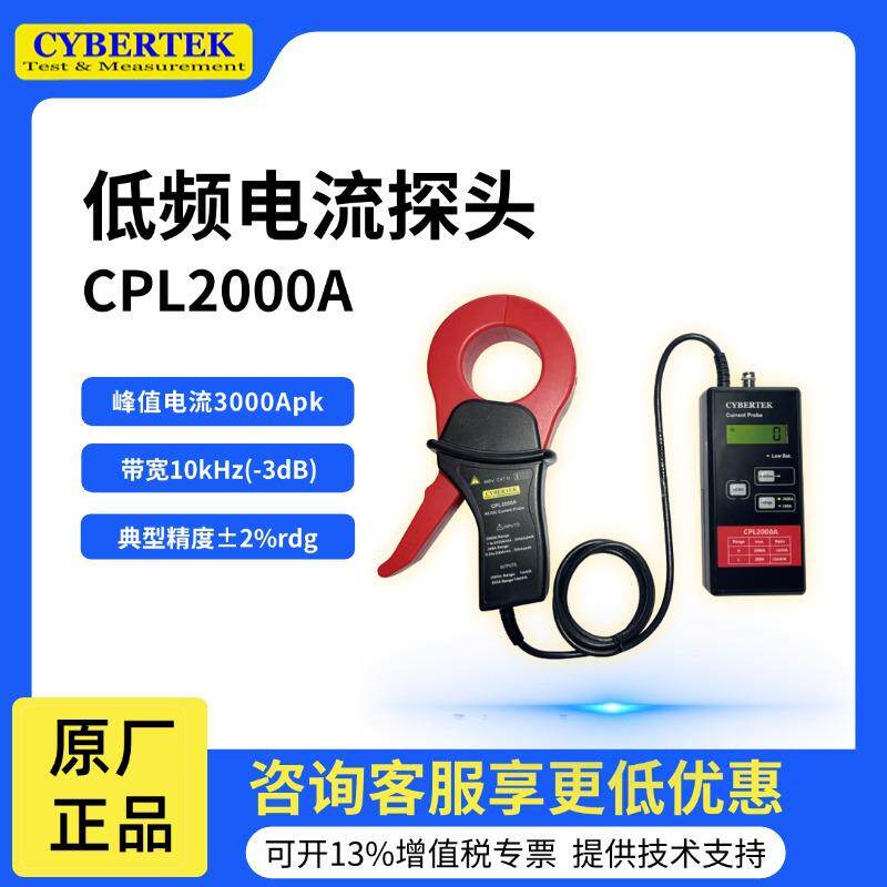 CPL2000A低频交直流电流探头示波器探头+钳形电流表二合一