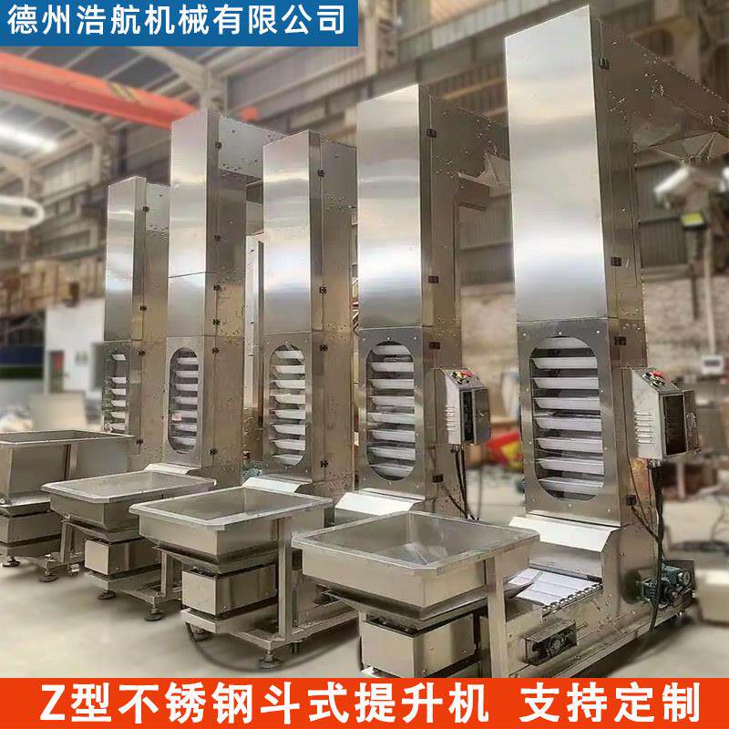 不锈钢Z型斗式提升机粮食粉末颗粒提升爬坡输送机1.8L垂直上料机