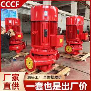 柴油机增压稳压设备 XBD电动消防水泵全铜大流量消火栓喷淋泵立式