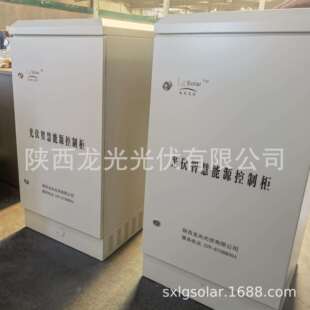 太阳能充放电控制柜LS-N4830MPPT光伏控器制户外供电V电源DC4824V