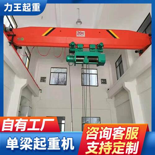 电动梁悬挂起重机5吨10吨桥式行车轨道式无线遥控梁起重机