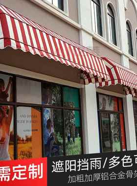 遮雨阳篷窗户外幼儿园手摇电伸缩别墅遮阳蓬69104法式折叠铝合金