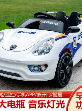 儿童电动车四轮汽车宝宝警车童车男女孩带遥控玩具车充电可坐人