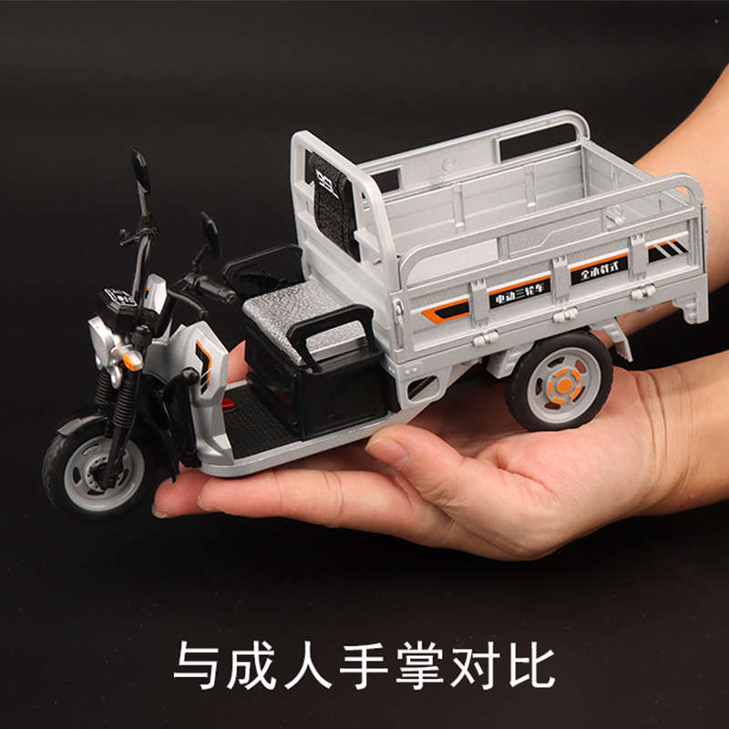 儿童合金三轮车玩具摩托车拉货快递小货车模型男孩玩具车小汽车