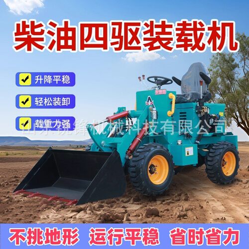 小型四驱轮式大马力装载机农用建筑工地推土养殖场清粪装载机铲车
