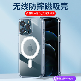 适用透明14磁吸壳13苹果15Pro手机壳iPhone11硅胶max无线充电器14plus防摔12mini XR保护套Promax男女XXS