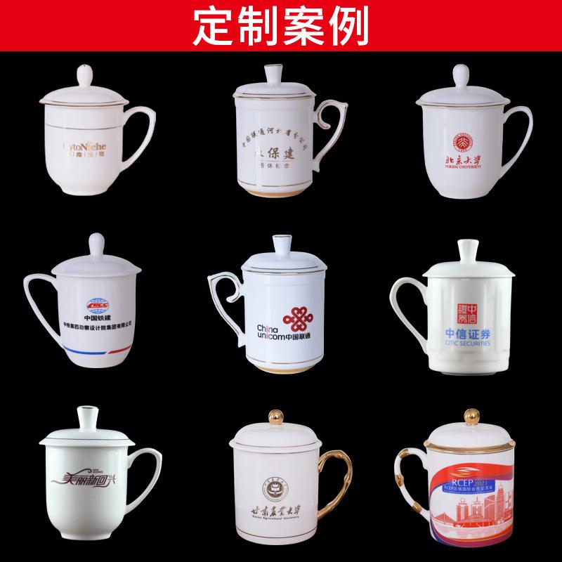 会酒店宾馆办公室带盖水杯议带盖杯子白色骨广告陶瓷瓷茶水会销礼