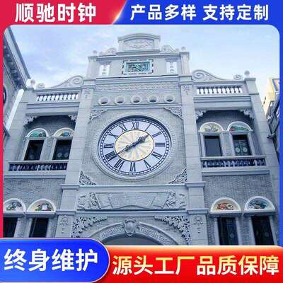 厂家发货户外大钟墙面钟表建筑塔钟钟楼挂钟钟塔时钟售后保障