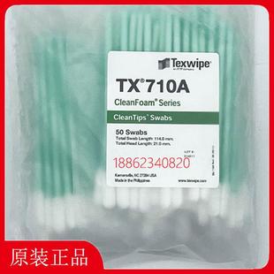 TEXWIPE棉簽TX710A凈化清潔棉簽潔凈擦拭棒取樣拭子